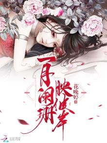 《一月阑珊映彼岸》