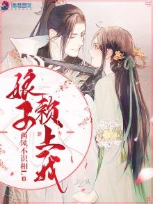 娘子赖上我