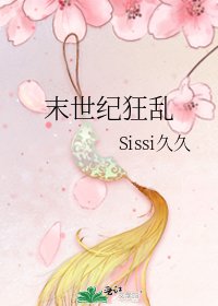 《末世纪狂乱》
