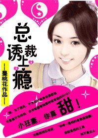 豪门总裁