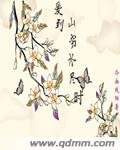 《爱到山穷水尽时》