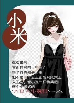 《小米》
