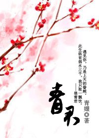 《青君》