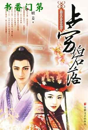 上穷碧落