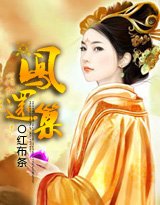 凤还巢