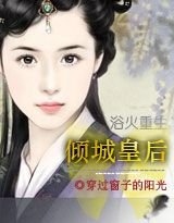 《倾尽一生来爱你》