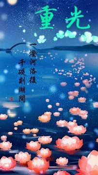 《综 重光》