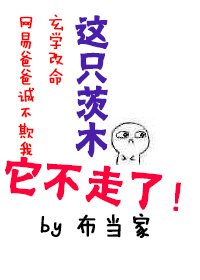 [阴阳师]这只茨木他不走了！