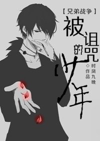 [兄弟战争]梦境