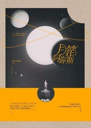 月箔阿弥斯[电竞]