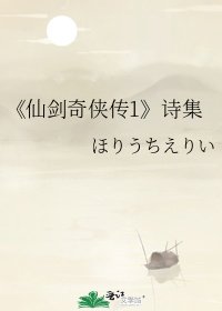 《仙剑奇侠传1》