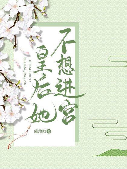 《夺金枝》