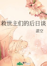 （综漫同人）救世主们的后日谈
