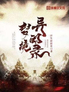《梦境异闻录》