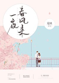 一夜春风来