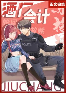《(综漫同人)酒厂会计又给苏格兰拨巨款啦》