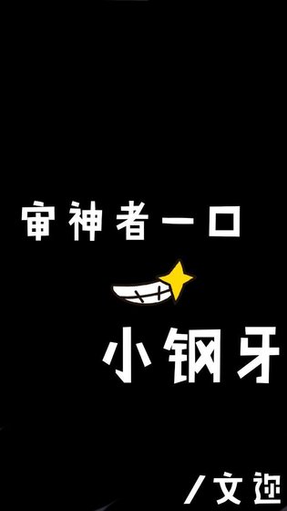 审神者一口小钢牙[综漫]