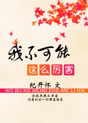 《(修真)我不可能这么厉害》