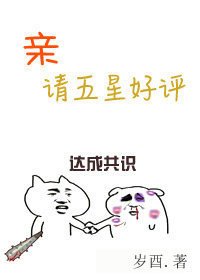 亲，请五星好评