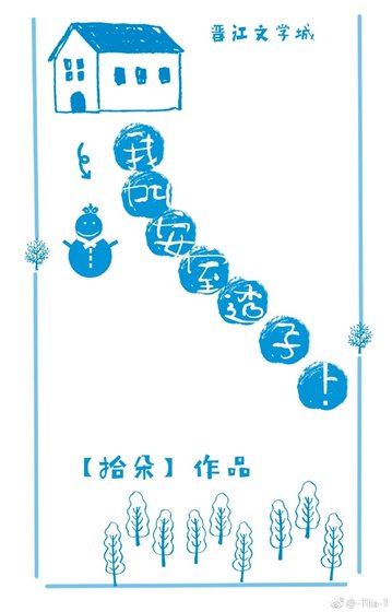 《我叫安室透子》