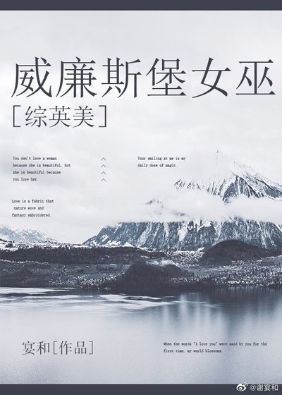 ［综英美］威廉斯堡女巫