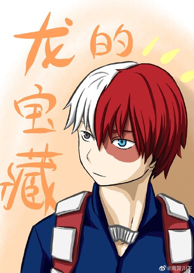 [我英]龙的宝藏