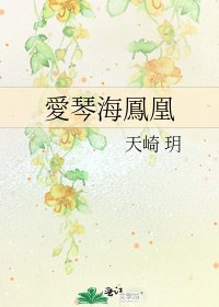 愛琴海鳳凰