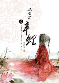 辛鲤