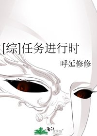 [综]任务进行时