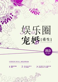 娱乐圈宠婚[重生]