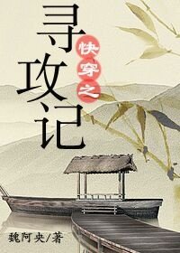 我的老攻都是病娇