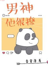 男神他很撩[直播]