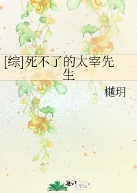 [综]死不了的太宰先生