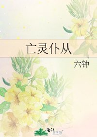 亡灵仆从