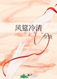 风筵冷清