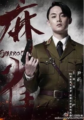 〖麻雀同人〗是三省不是富江