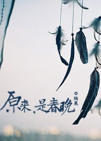 原来，是春晚