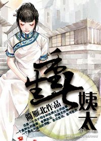 重生七姨太