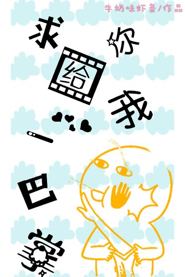 求你给我一巴掌（快穿）