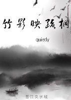 《竹影映疏桐》