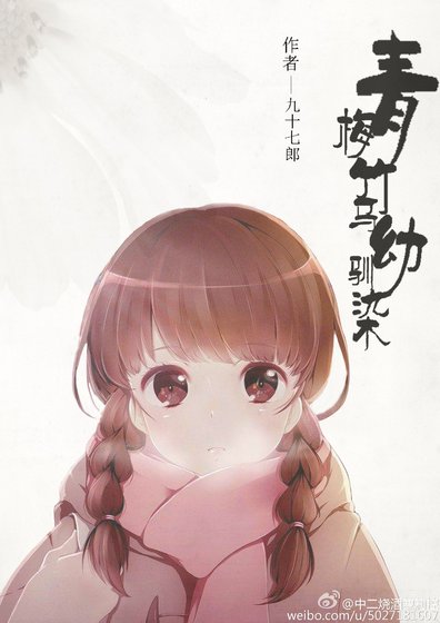 《青梅竹马幼驯染gl》