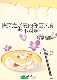 《快穿之亲爱的你画风有些不对啊》