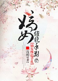 嫡女□□手札