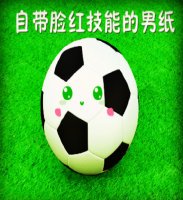 [足球]自带脸红技能的男纸