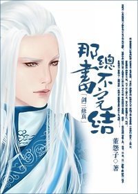 那书总不