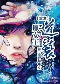 重生末世原女主逆袭