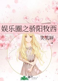 《娱乐圈之rocker遇上鸡鸭扣》