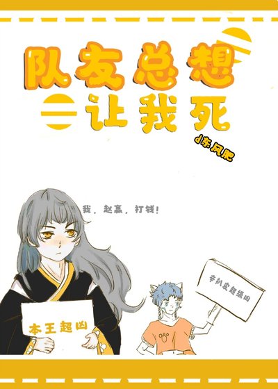 《捡来的小白眼狼他成精了》