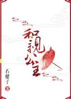 《和亲公主》
