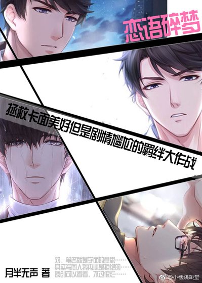 [恋与制作人]时光悠长